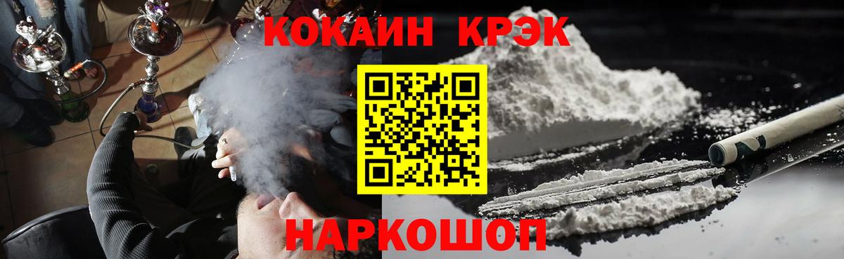 Cocaine Fish Scale Южноуральск