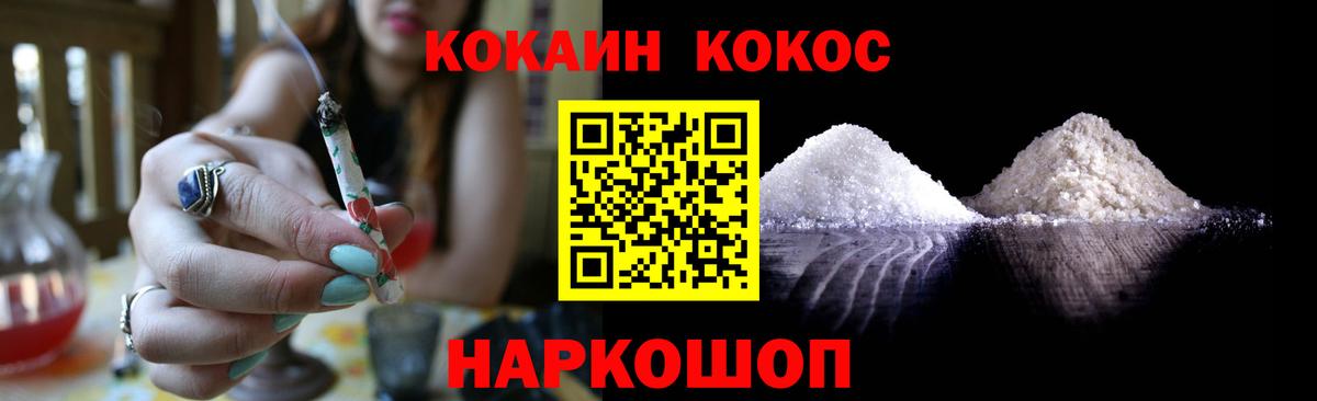 Южноуральск  Кокаин FishScale  Вход с VPN 
