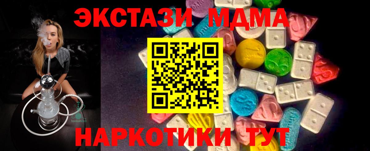 ЭКСТАЗИ диски  наркотики  ЭКСТАЗИ  Южноуральск  Вход с VPN  ЭКСТАЗИ Cube 
