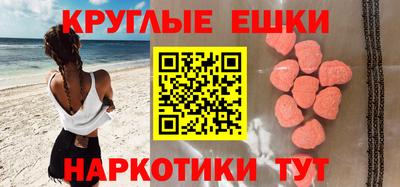 экстази Малоярославец