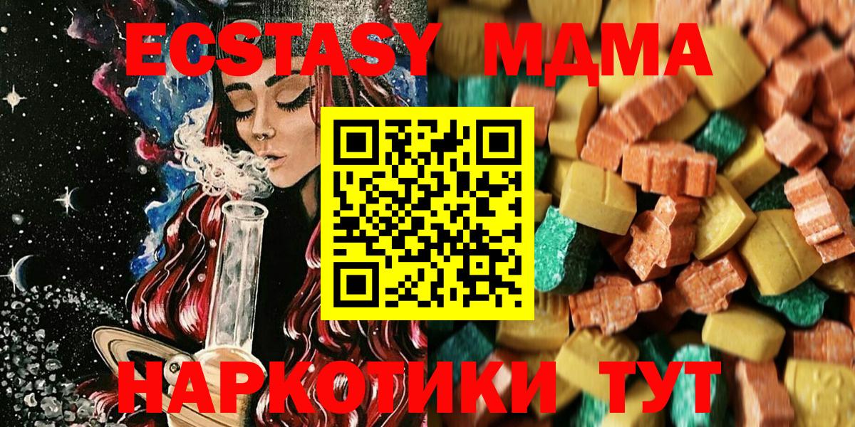 Южноуральск  MDMA молли  Вход с VPN  МДМА молли 