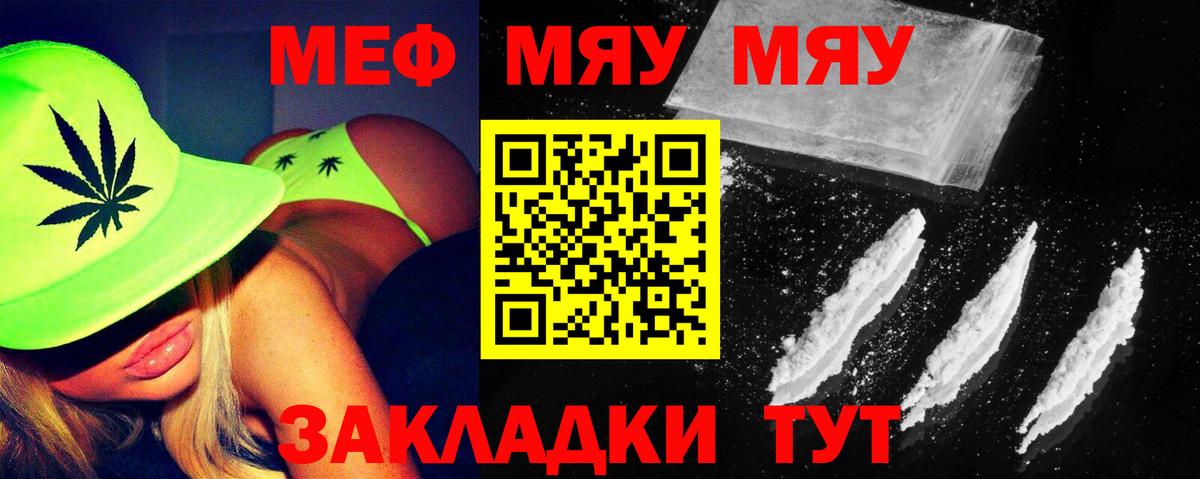 Южноуральск  МЯУ-МЯУ мяу мяу  omg ссылки  Вход с VPN  МЯУ-МЯУ  Мефедрон  где купить наркоту 