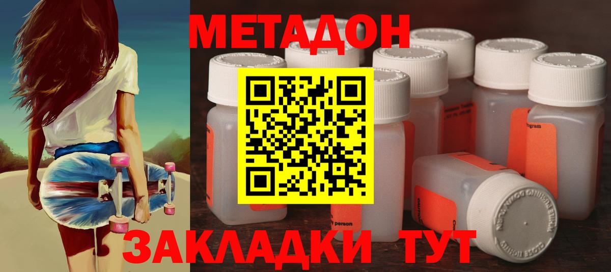 blacksprut ТОР  Метадон кристалл  darknet телеграм  Вход с VPN  Южноуральск  Метадон VHQ 