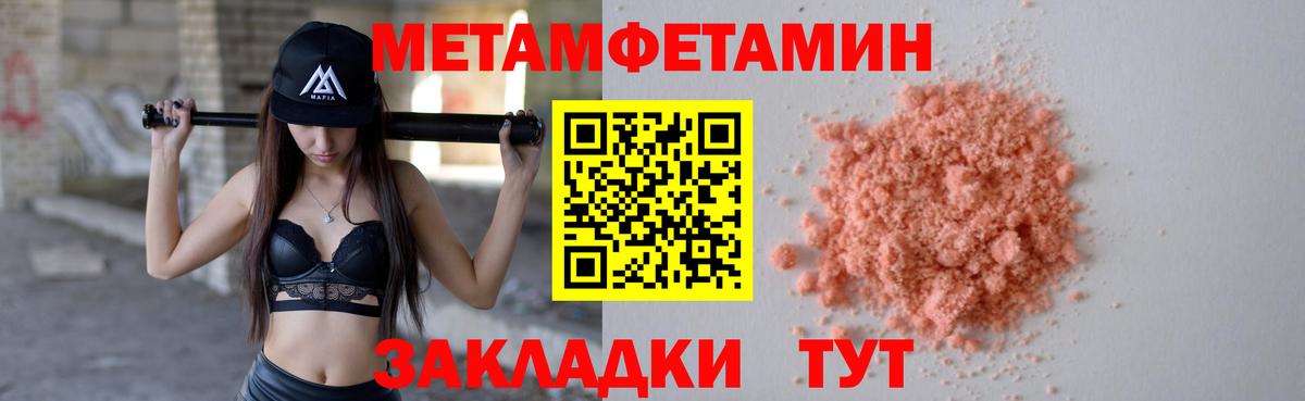 МЕТАМФЕТАМИН Декстрометамфетамин 99.9% Южноуральск