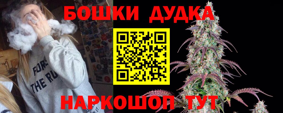 Марихуана конопля  Каннабис OG Kush  Вход с VPN  Канабис AK-47  Южноуральск  Бошки Шишки Bruce Banner 